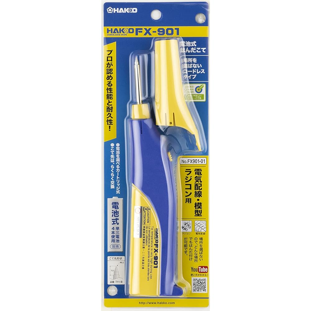 HAKKO Battery Operated Soldering Iron Cordless Type FX901-01