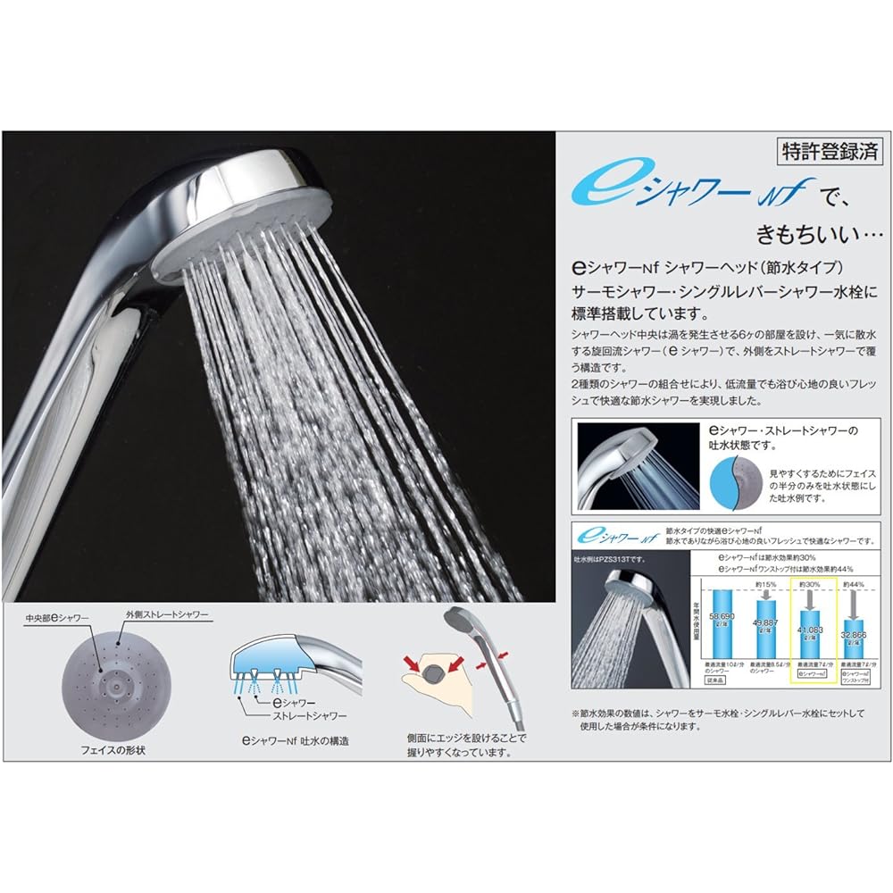 KVK water saving e-shower nf shower head (plated) PZS313T