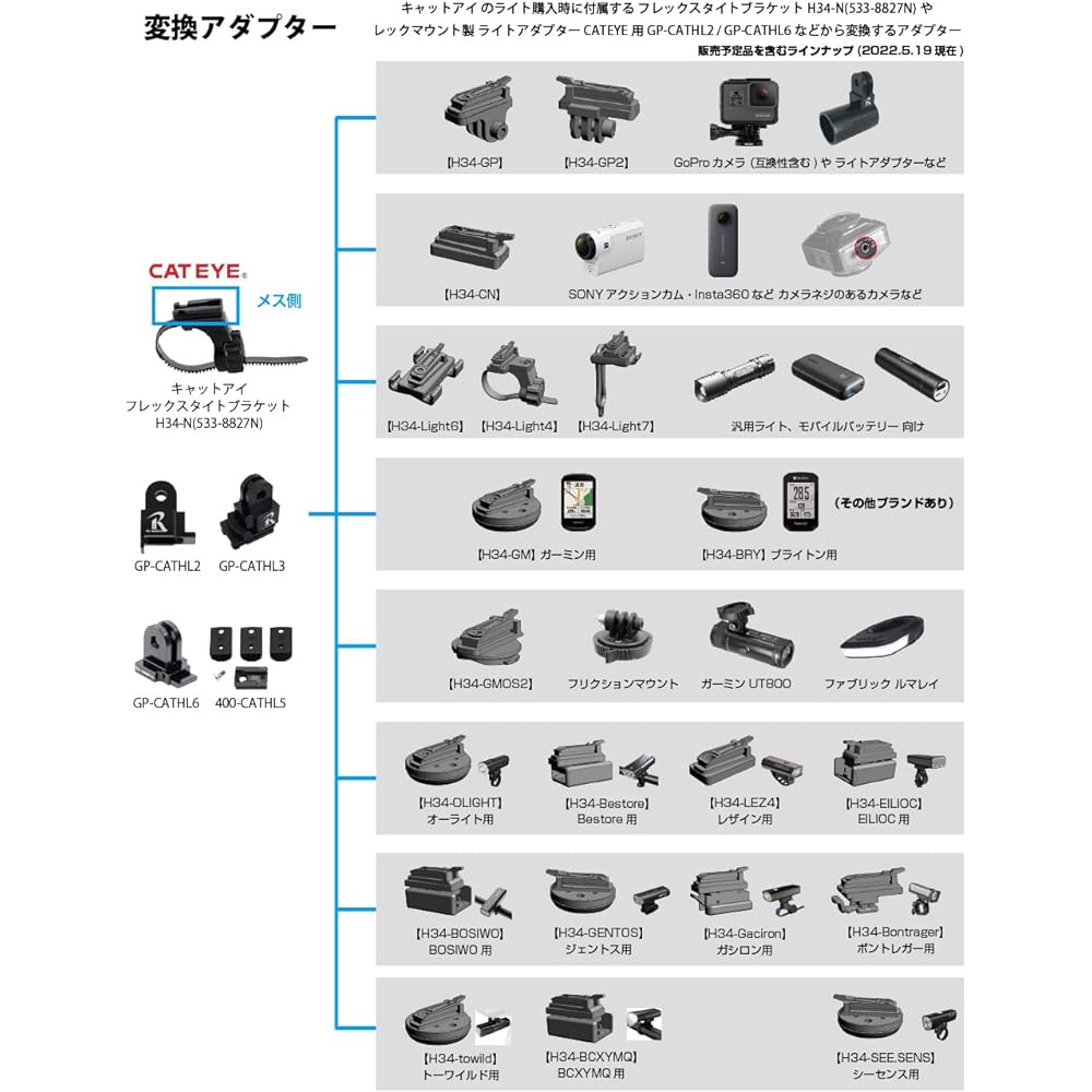 REC-MOUNTS Conversion Light Adapter for CATEYE H34N to towild [H34-towild] CATEYE Flex Tight Bracket H34-N [533-8827N] to "Bicycle Light CL600 / BR800 / CL1200 / Clite1200" conversion