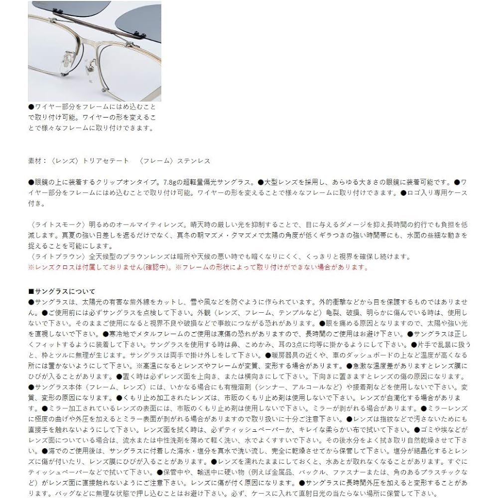[Gamakatsu] Clip-on polarized sunglasses GM1774