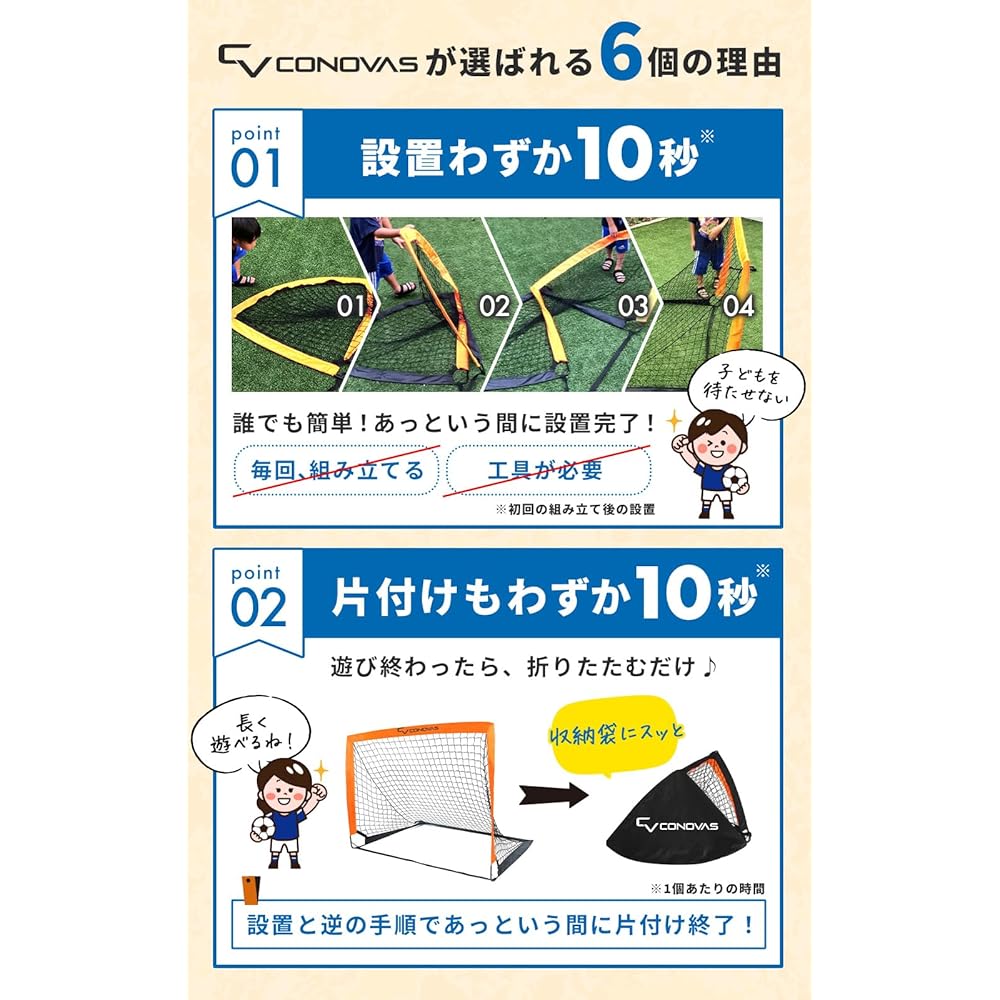 CONOVAS Soccer Goal [Easy to assemble x Space saving] [Storage bag x Easy to carry] [Shot practice x Children's Day] Foldable for children Outdoor/Indoor [Set of 2 x 90cm x 120cm]