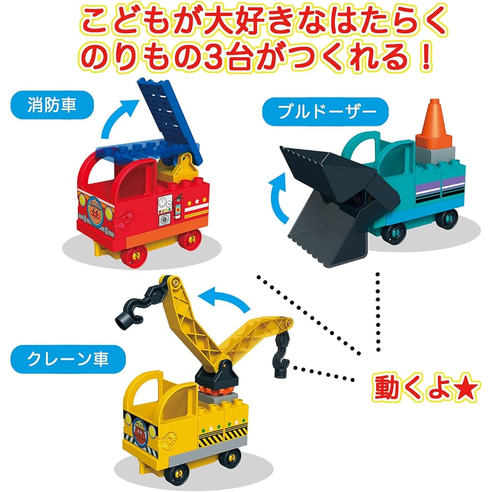 BlockLabo Block Lab Anpanman Exciting Vehicle Block Bucket & BlockLabo Block Lab Anpanman SL Man and 123! Suuji Block Set [Set Purchase]