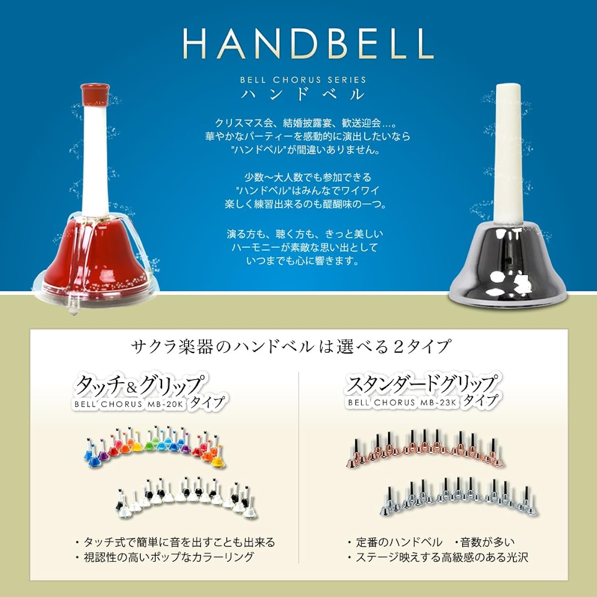 Music bell (hand bell) 23 notes MB-23K/S Set with Christmas sheet music and Sakura instrument sticker [MB23K Silver]