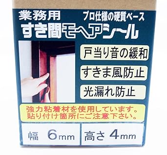 Tsuchiya Commercial Gap Mohair Seal Gold Width 6 x Height 4 mm x Length 100 m PU6040-3PBRMA