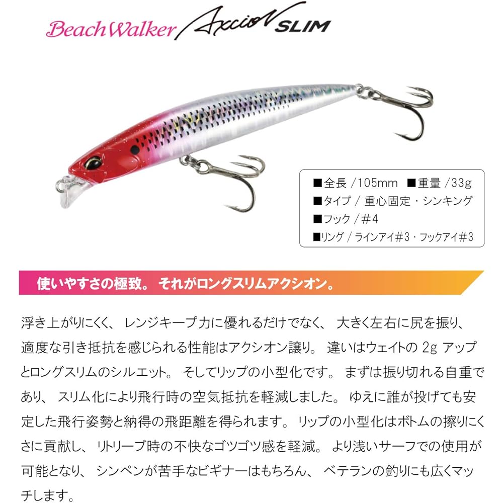 DUO Beach Walker Axion Slim
