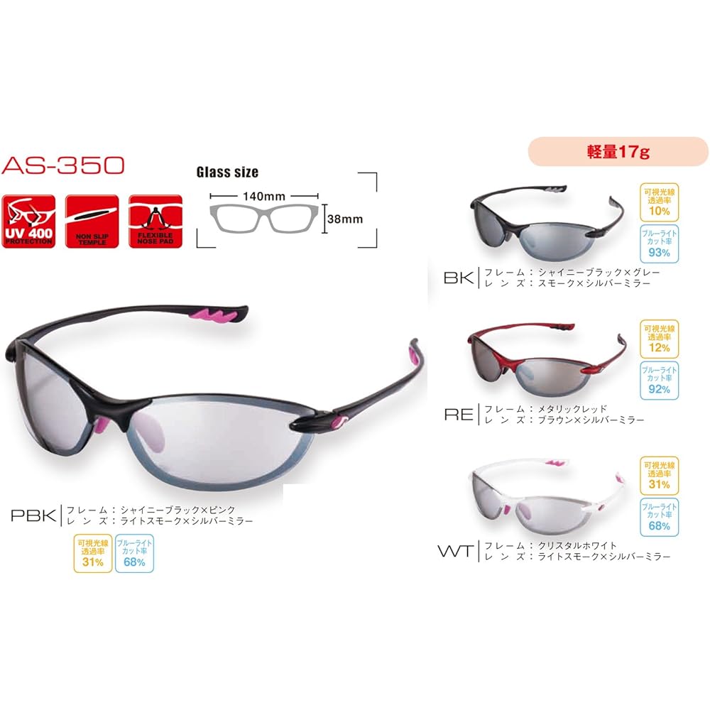 AX Lightweight Sunglasses UV Protection AS-350