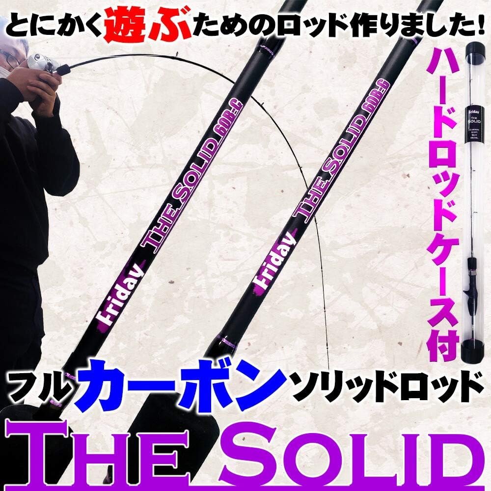 Full carbon solid rod for playing anyway FRIDAY TheSolid CARBON(goku-tsc)