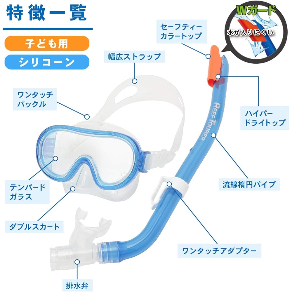 REEF TOURER Snorkeling Set for Children Snorkel Mask Snorkel 2 Piece Set Made of Silicone RC0207