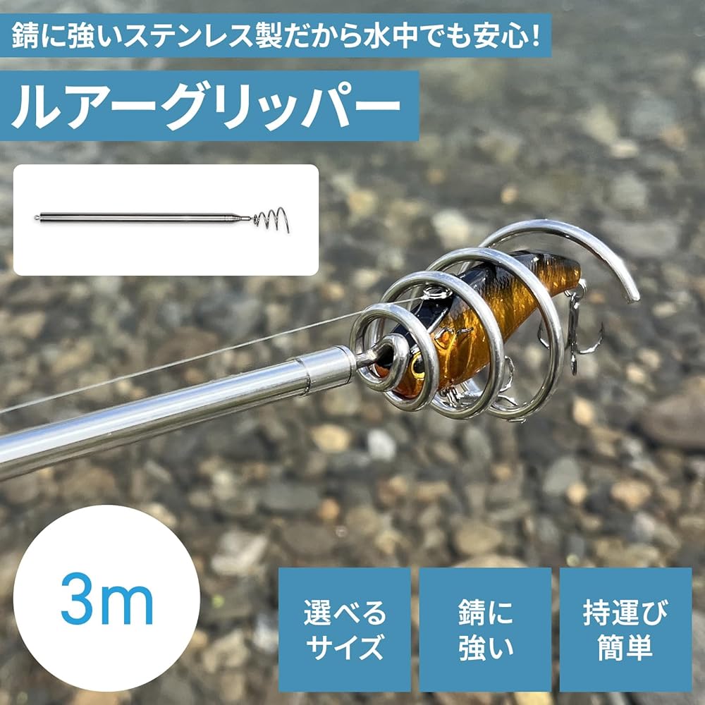 Kaneshia Industrial Lure Gripper Rooted Retrieval Rod (3 meters)