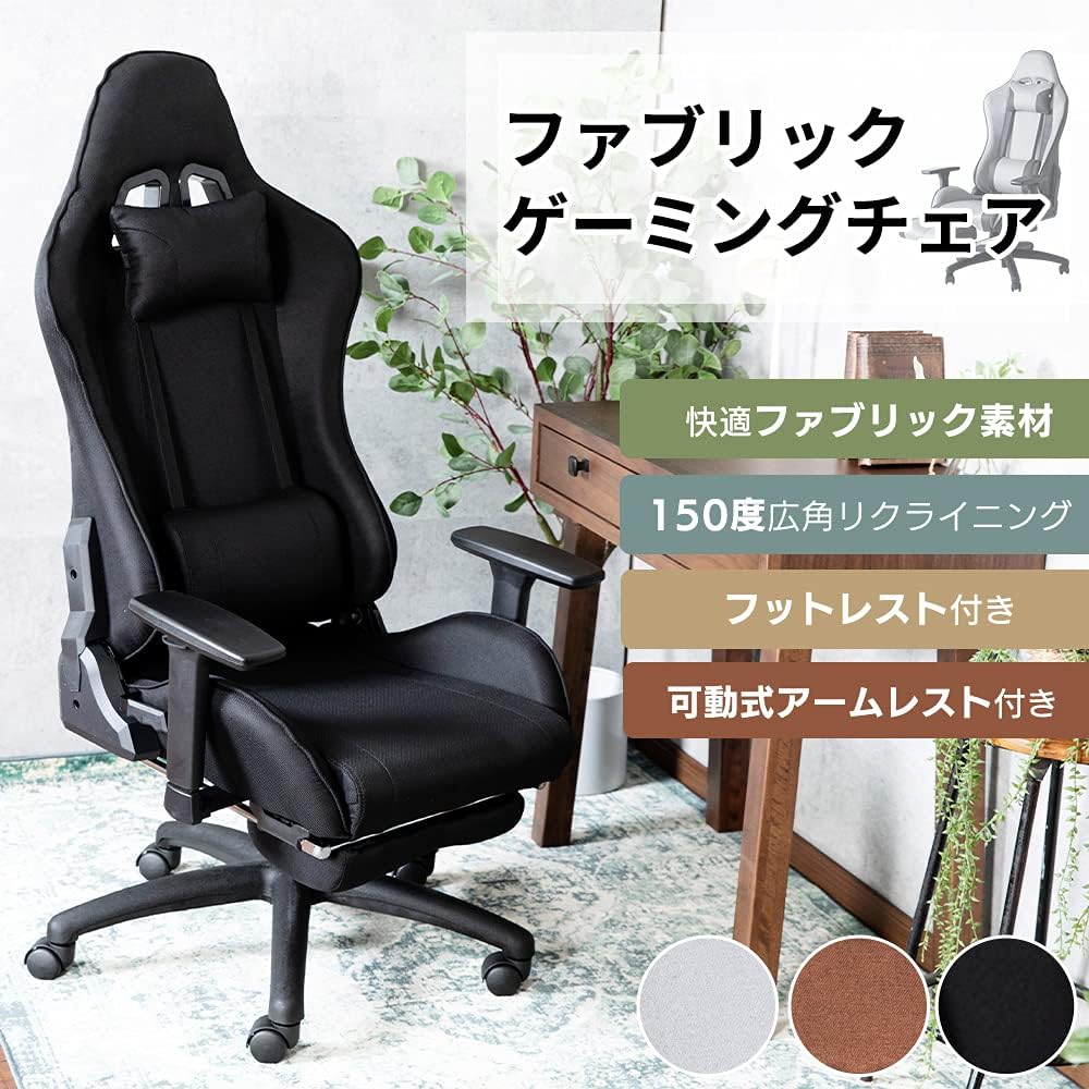 Iris Plaza Chair Chair Gaming Chair Office Chair Gaming Chair Telework Home Work Fabric Gaming Chair Brown FBGC-74