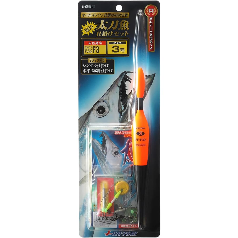 Fuji-Toki Special Cutlass Fish Set Type F2/F3/F5 with Ultra Bright Red LED Electric Float Made in Japan