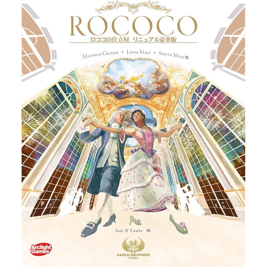 Arclight Rococo Tailor Renewal Deluxe Edition Completely Japanese Version (For 1-5 players, 60-120 minutes, For ages 14 and over) Board game
