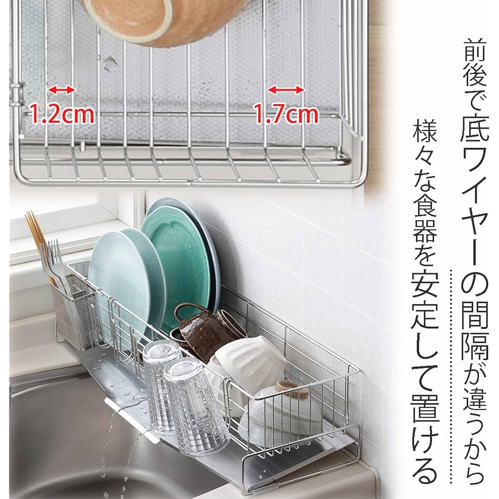 Shimomura Planning Made in Japan Stainless Steel Drainer Basket Slim Drainer Basket Glass Holder with Chopstick Pocket Space-Saving Depth 58cm 41494