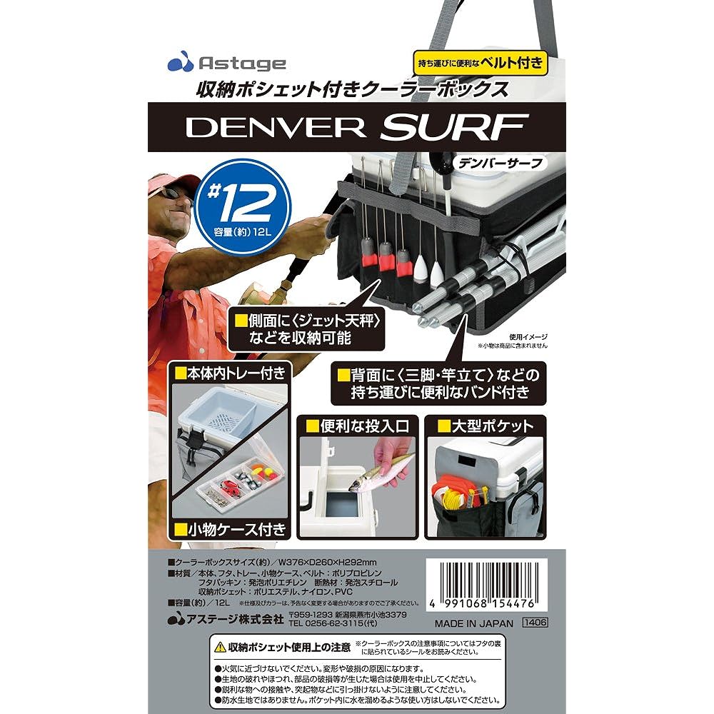 JEJ Astage Cooler Box Denver Surf #12 W approx. 37.6 x D approx. 26 x H approx. 29.2 cm (cooler part) Leisure Picnic Fishing Camping Outdoor