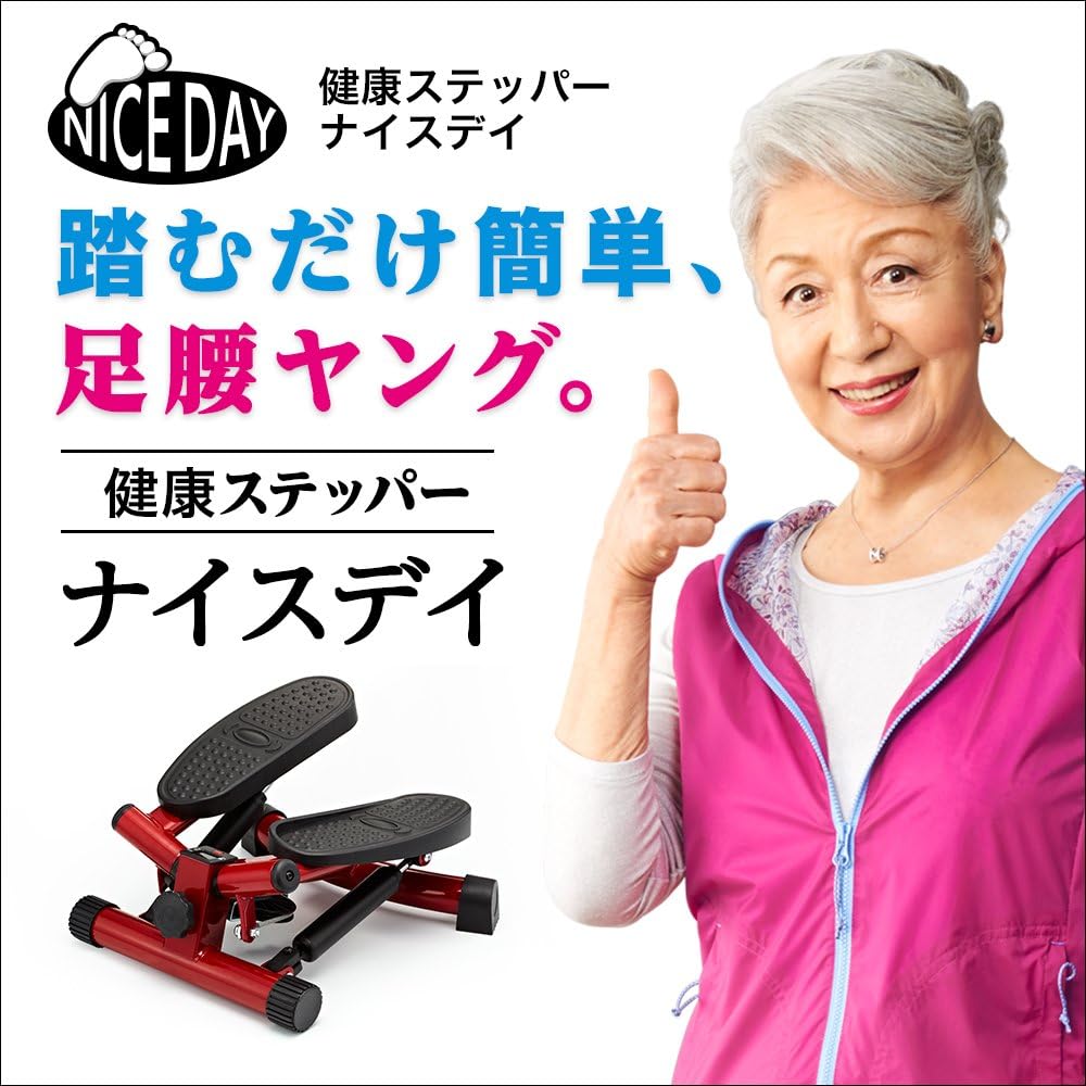 Shop Japan [Official] Health Stepper Nice Day with special handle [1 year manufacturer's warranty]