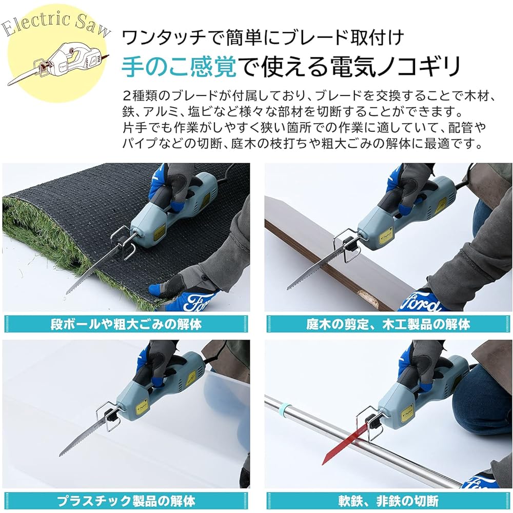 [Yamazen] Reciprocating Saw Electric Saw (Woodworking/Synthetic Resin Blade/Mild Steel Blade Included) TRYBUIL Series Vintage Blue TAR-280