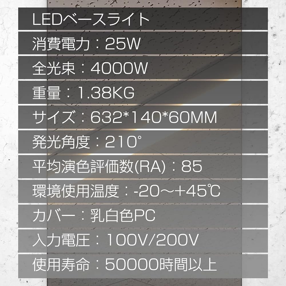 LED Base Light, Power Consumption: 25 W, High Brightness, 4,000 lm, Equivalent to 20 W Type, Reverse Fuji LED Base Light Fixture, Direct Mount Fuji LED Fluorescent, Direct Tube LED Fluorescent,