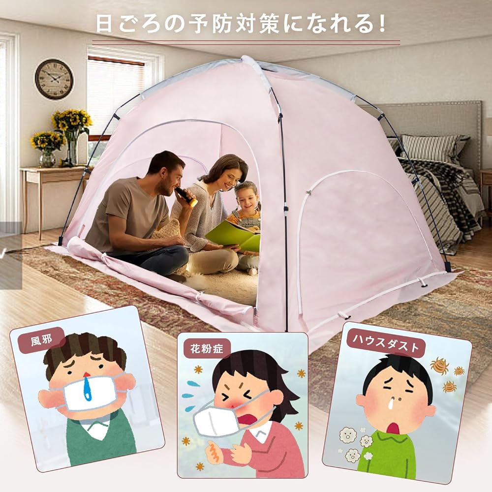 Heating tent, indoor tent, cold weather tent, hay fever, house dust protection, for 2-3 people, pink, 1.5 x 2.1 x 1.35 m, thermal insulation, compact, easy to store