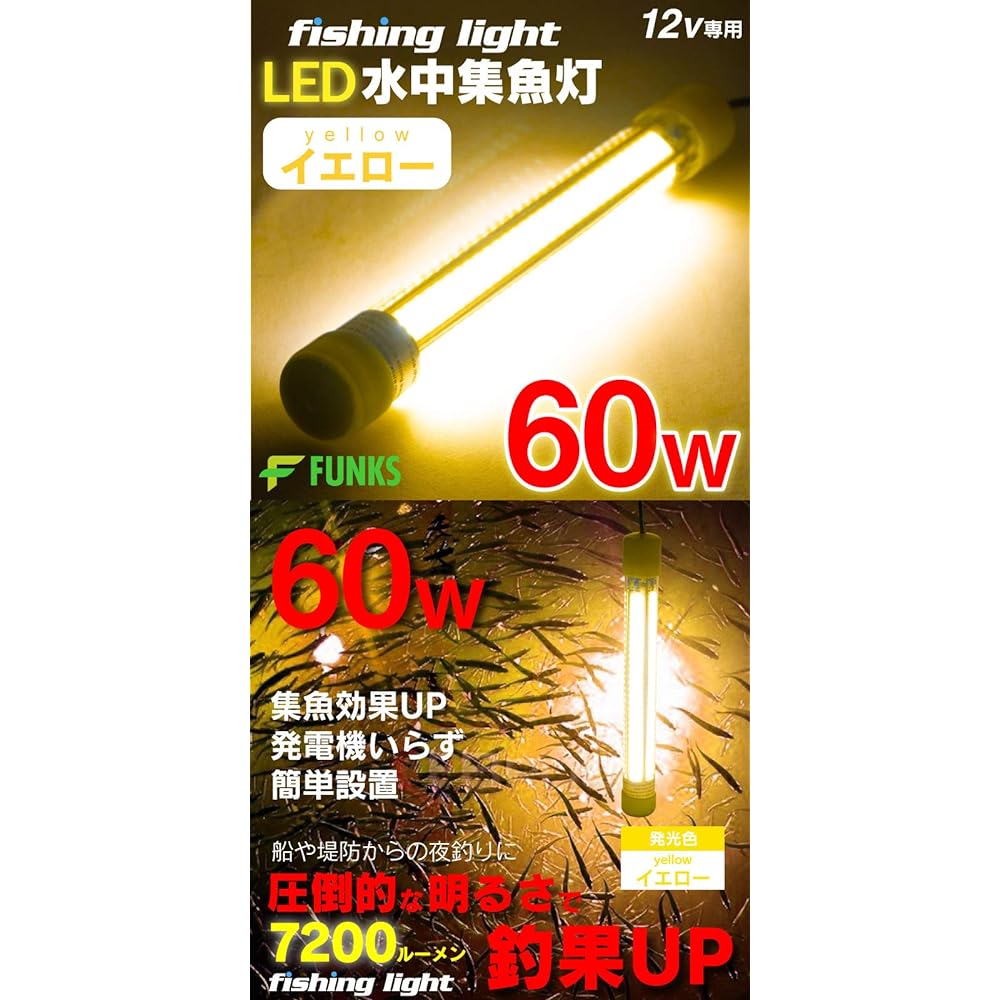 funks Fishing Light Orange Yellow 60w LED Fishing Light Underwater Fishing Light 12v