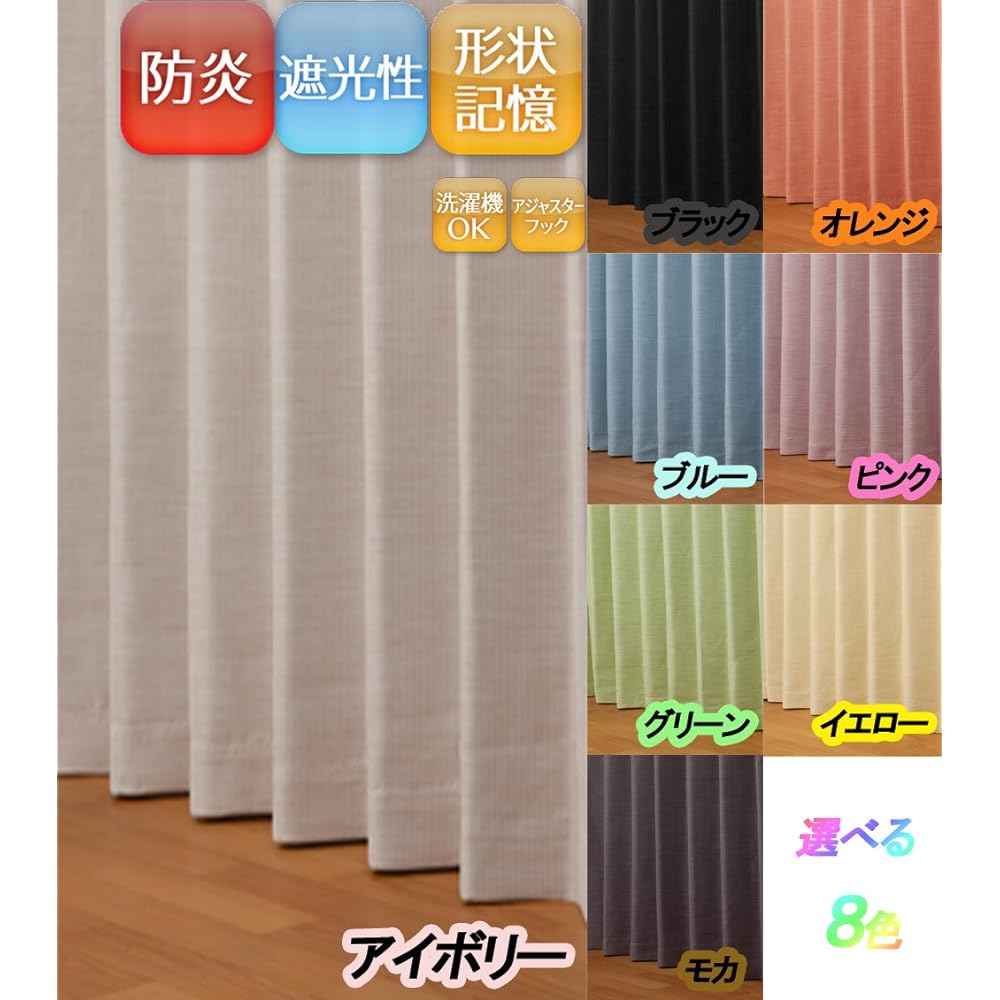 Univeil Blackout Drape Curtain Fuga Ivory Width 150 x Length 178cm 1 piece