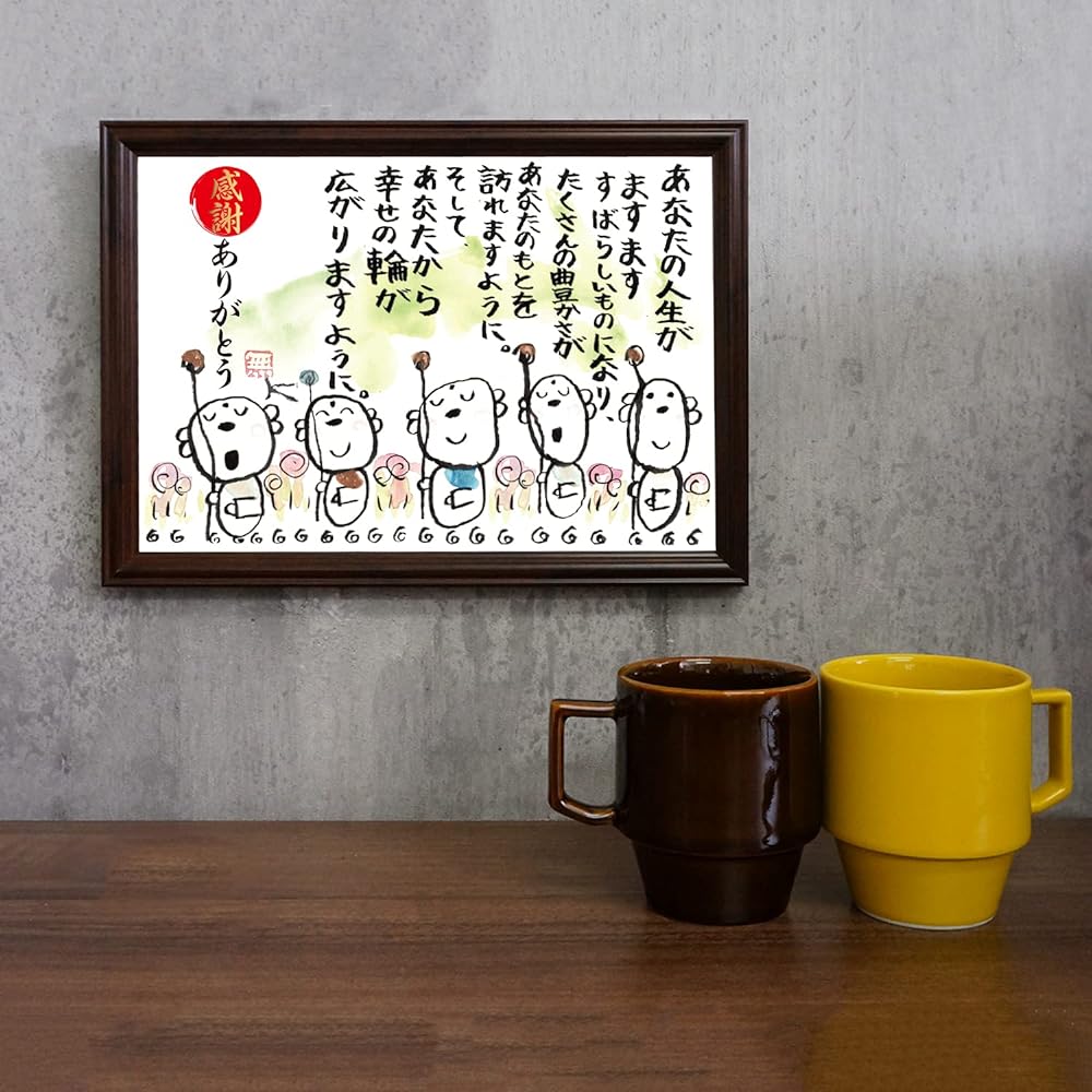 Parents Present Jizo Illustration Message Frame Best Framed Gift for Parents Thank You Gratitude Name Poem (Wheel of Happiness)