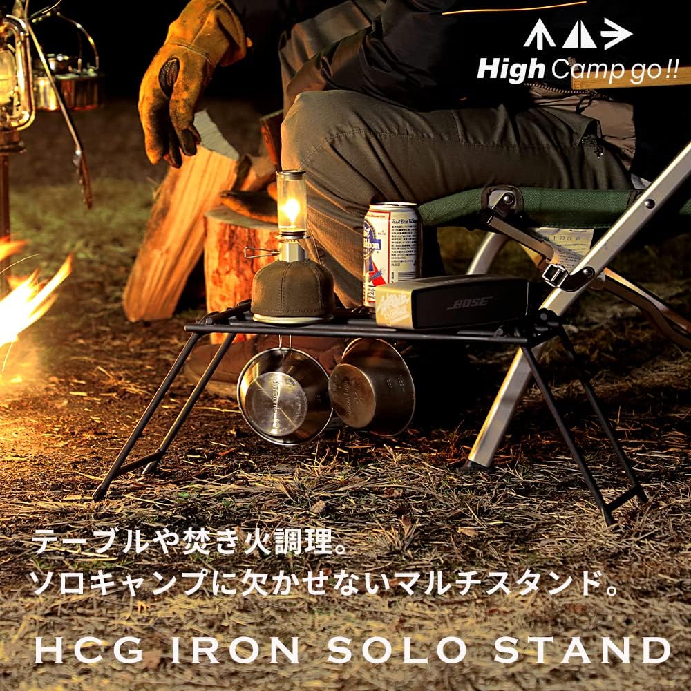 High Camp Go!! Iron Bonfire Stand Bonfire Stand Trivet Fireproof Paint HCG Iron Solo Stand