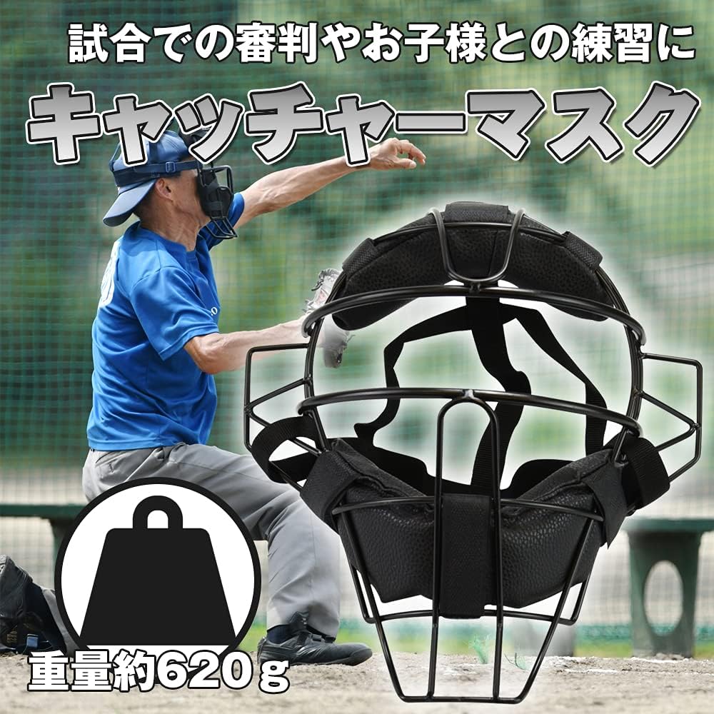 Adult Catcher Mask Face Guard Protective Gear Lightweight Breathable Baseball Softball Umpire Practice
