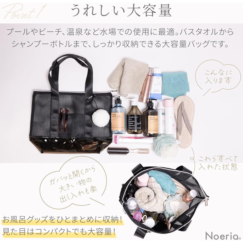 [Noeria] Hot Spring Bag, Pool Bag, Mesh Bag, Spa Bag [Shampoo Refill Bottle Included] Hot Spring, Public Bath, Bath, Sauna, Pool, Beach, Gym, Swimming, Travel Bag (Smoke)