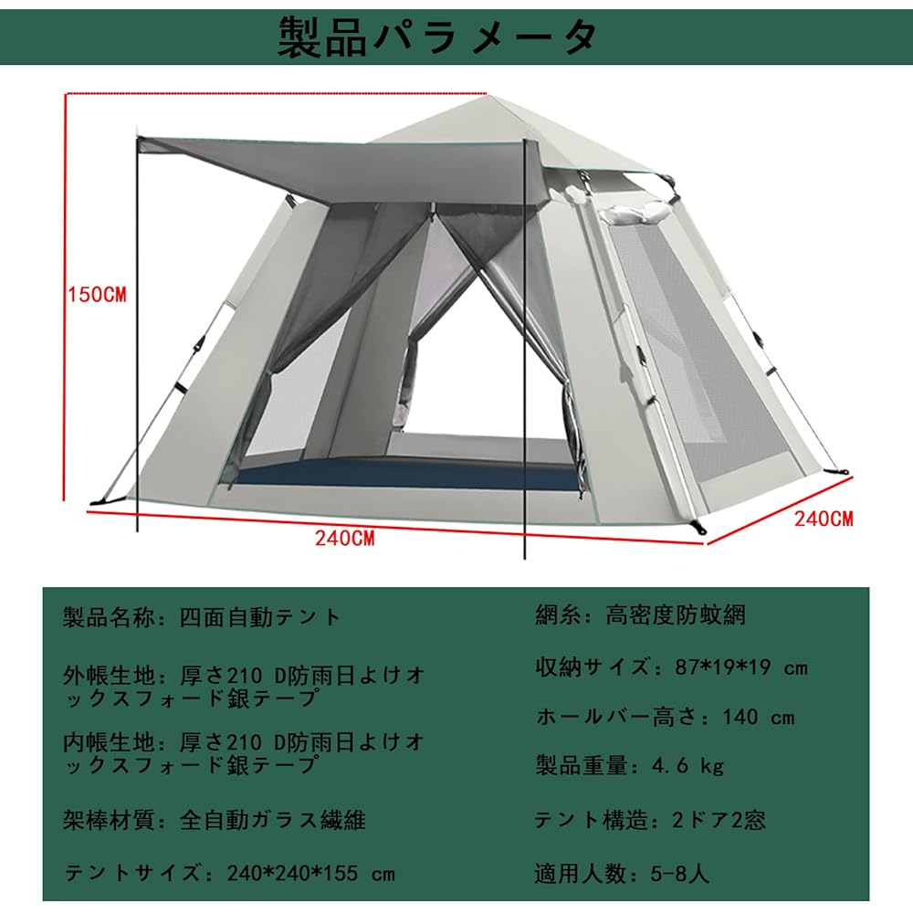 kilogorge Tent for 4-8 People, Outdoor Camping, One-Touch Tent, Large Tent, 2 Doors and 2 Windows with Fully Automatic Quick Opening, 4 Screen Ventilation, Large Space, Safe, Odor, Panoramic Door and