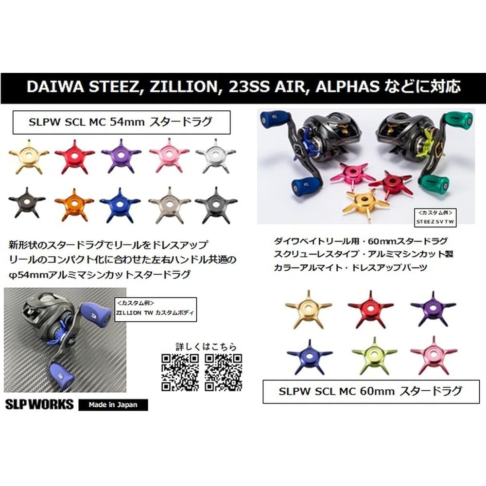 Daiwa Slp Works SCL MC Star Drag Series