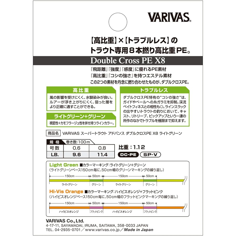 VARIVAS Super Trout Advance Double Cross PE X8 Light Green 100m