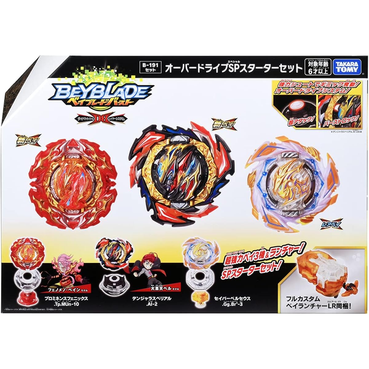 Takara Tomy Beyblade Burst B-191 Overdrive SP Starter Set