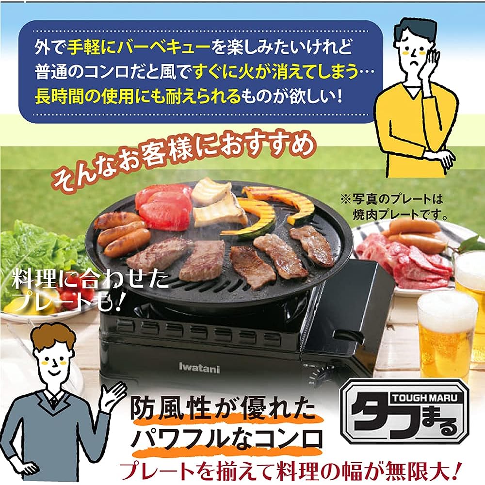 IWATANI Iwatani Cassette Fu Tough Maru CB-ODX-1 Cassette Stove & Yakiniku Plate CB-A-YPL 2 Piece Set