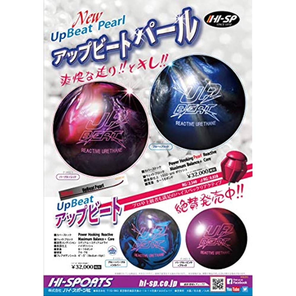 HI-SP Bowling Ball Upbeat Pearl Purple Red