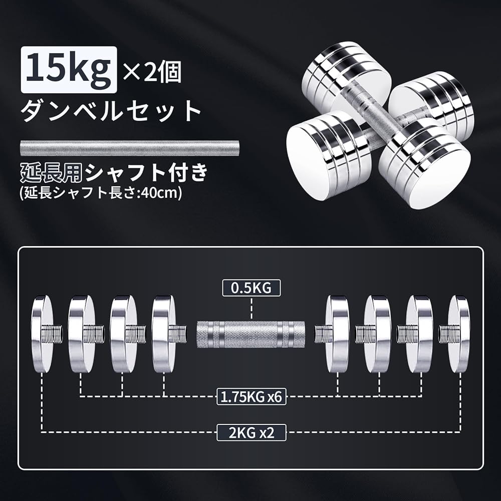 MOJEER Adjustable Dumbbell Set of 2 Connecting Shaft Included Chrome Dumbbell 10kg 20kg 30kg 40kg Delicate Mirror Surface Small Pure Steel TJGH