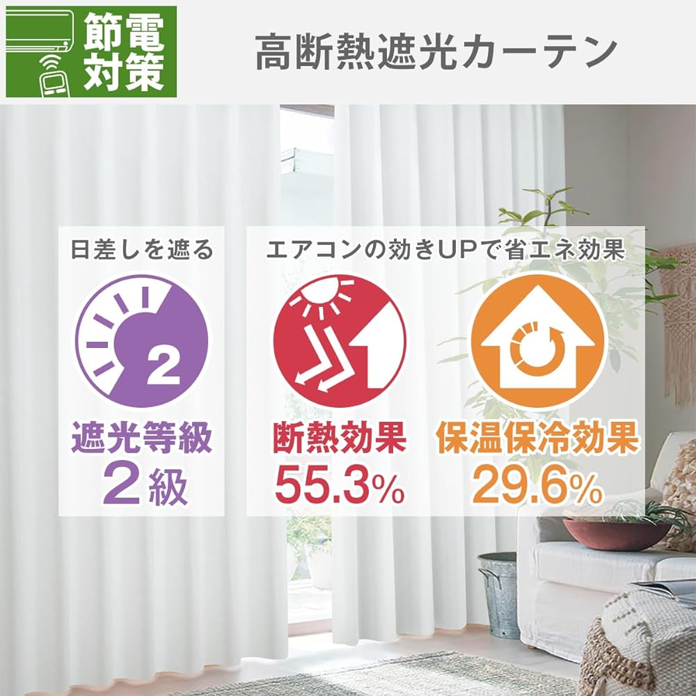 Curtains won't give you 48% recycled PET yarn "K-wave-D-eco48 plain" Eco 48 plain Made in Japan Flame retardant Label included [18 colors x 140 sizes] Set of 2 blackout curtains / A hook Heat/cold insulation White platinum Width 100 × Length 185cm Sustai