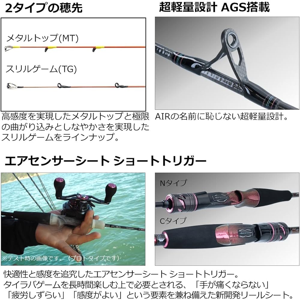 DAIWA Tairaba 21 Koga AIR various