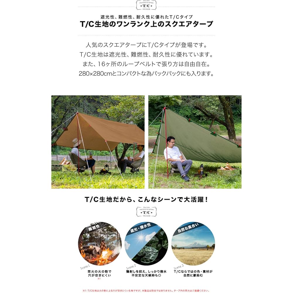 FIELDOOR Square Tarp S size 280 x 280 cm [T/C flame retardant polycotton] Compact size that fits in a backpack Comes with 16 loop belts so you can arrange it freely UV cut High water resistance Touring Solo