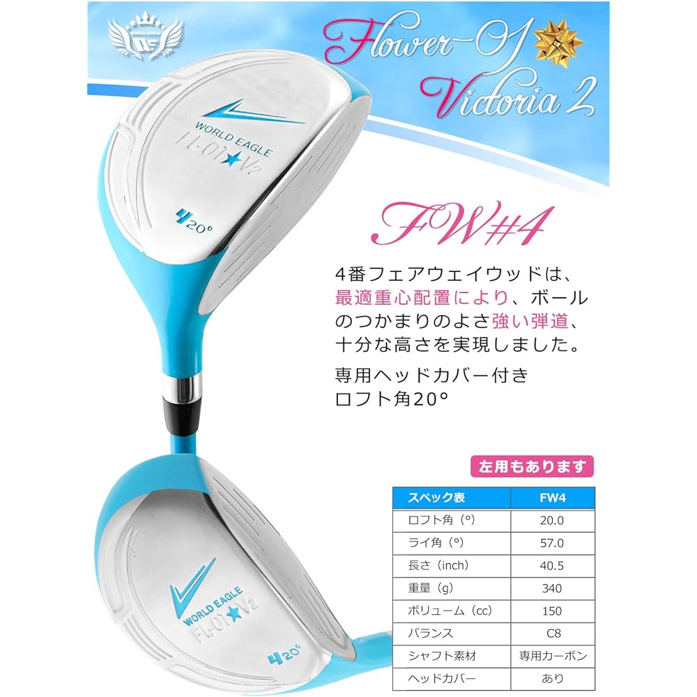 WORLD EAGLE FL-01V2 Club Set of 10 Ladies/Right Bag: Exclusive Bag