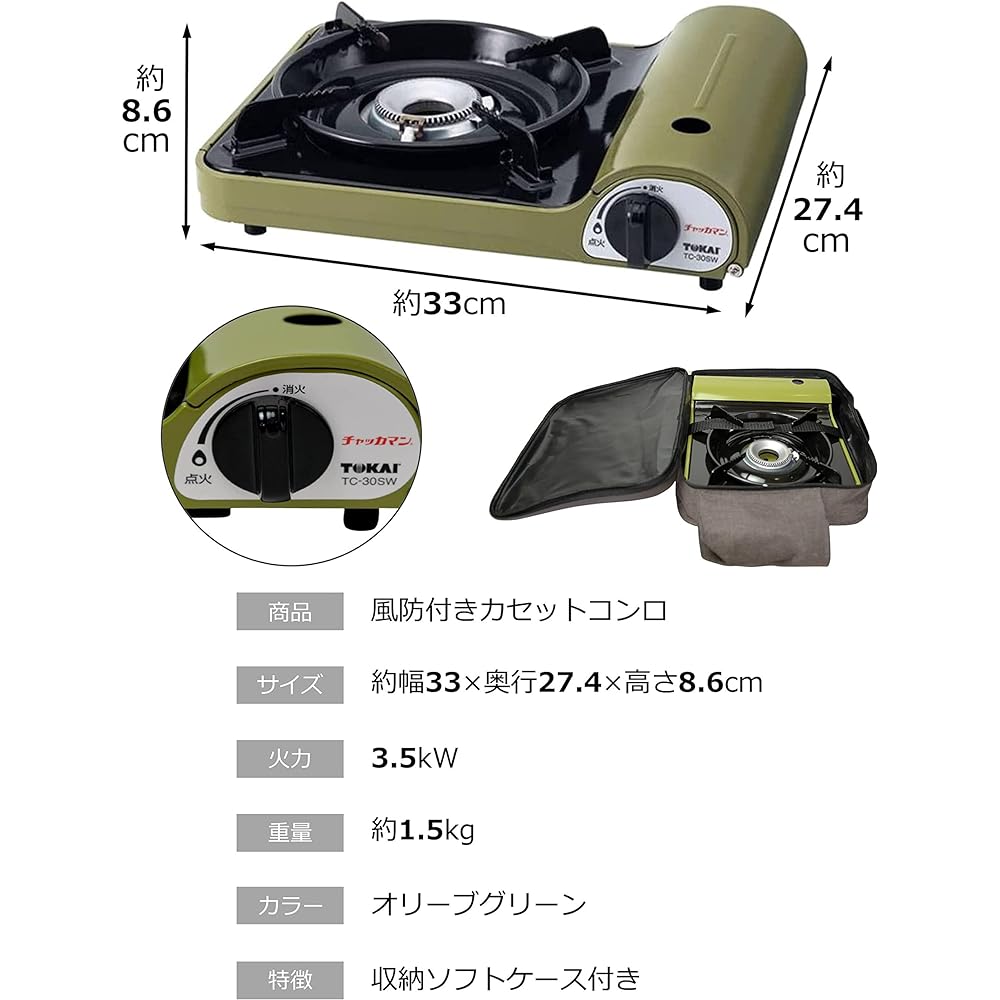 Tokai Cassette Stove Chukkaman Stove with Windshield TC-30SW Storage Soft Case Included Cylinder Sold Separately Disaster Prevention Outdoor Easy to Carry Olive Green