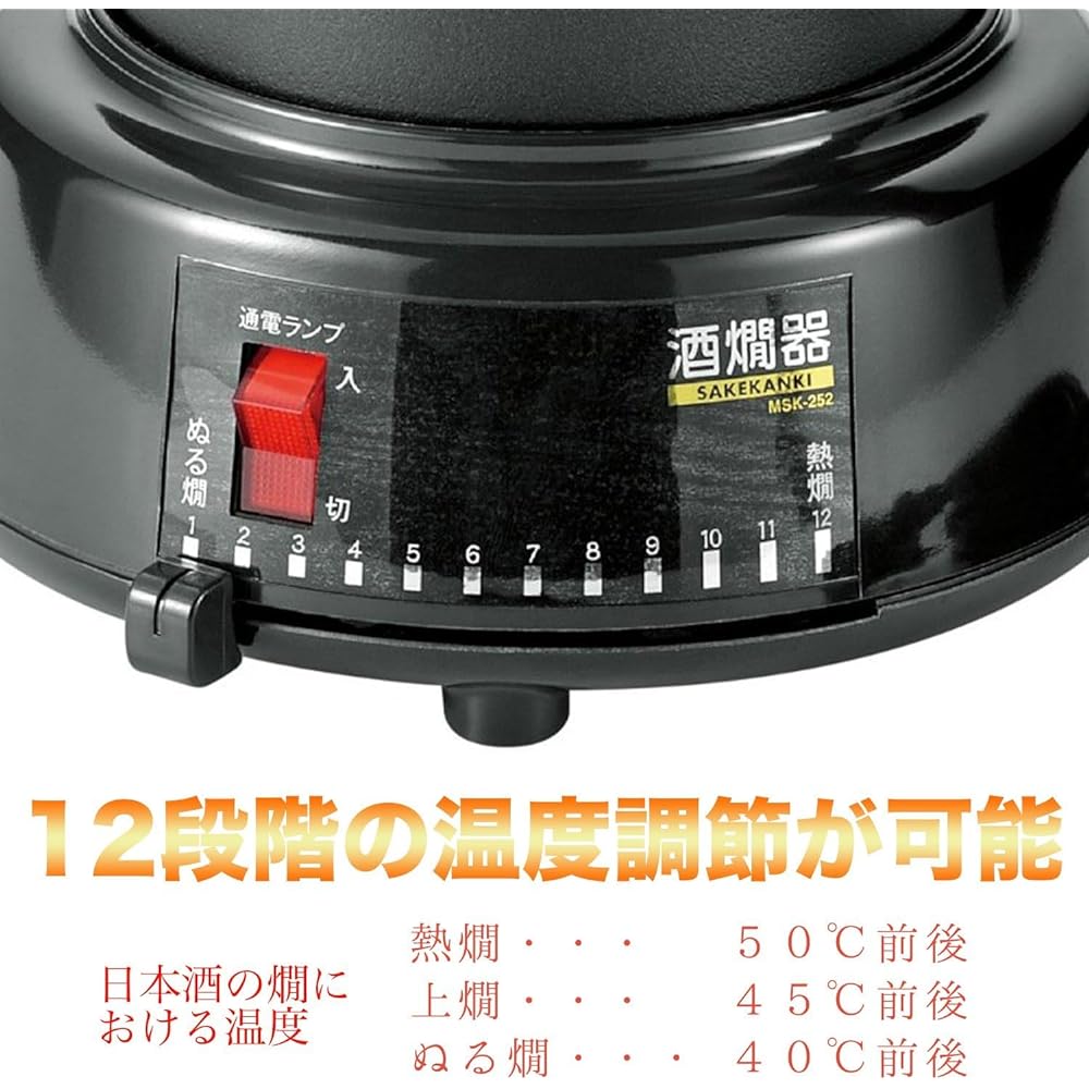 Maruyama Giken Electric Sake Warmer 2.5 Cups Black MSK-252