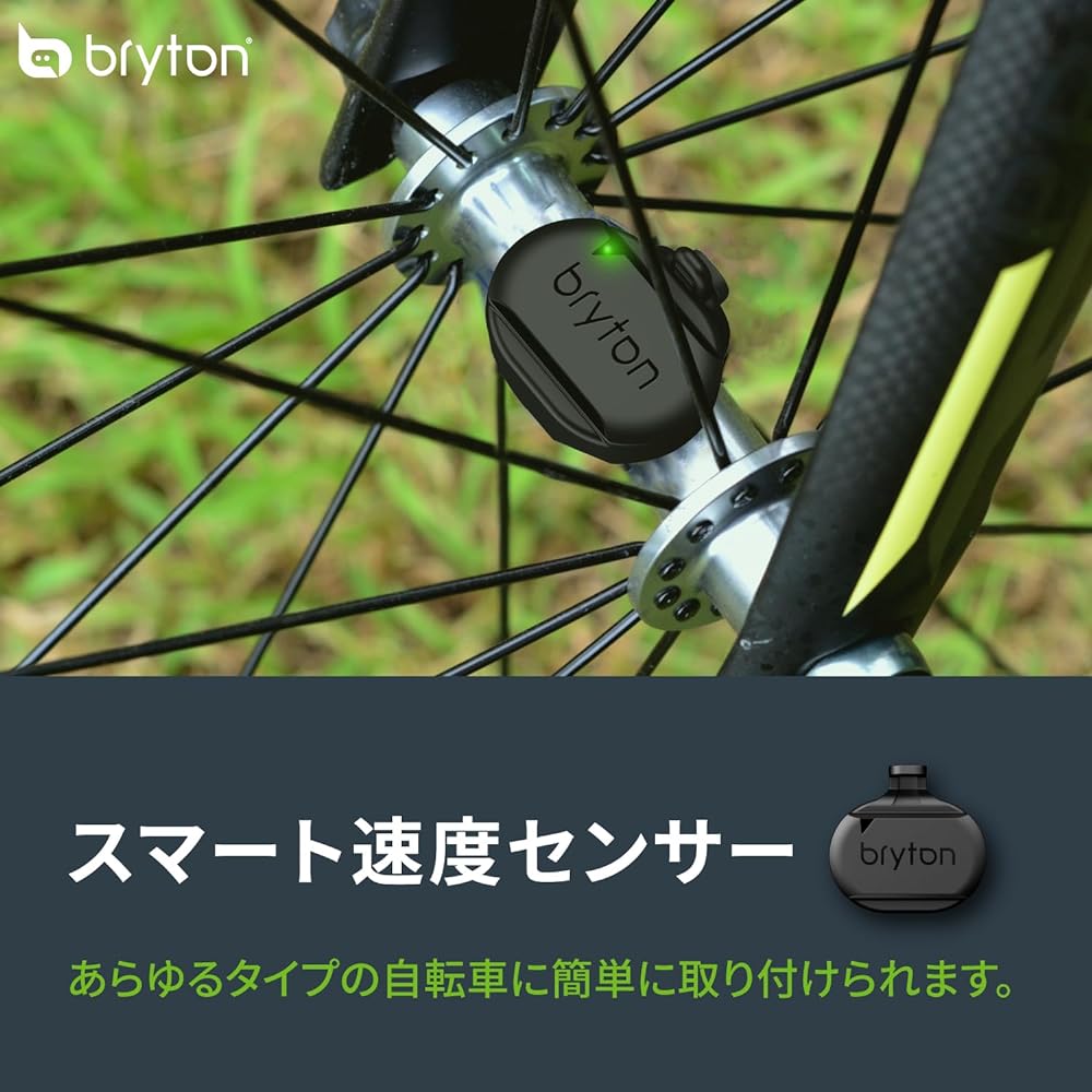 Bryton bike accessories (speed, cadence, heart rate, mount)
