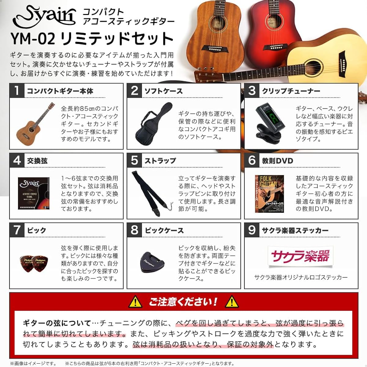 S.Yairi Acoustic Guitar Compact Acoustic Guitar YM-02/NTL Sakura Musical Instruments Original Limited Set