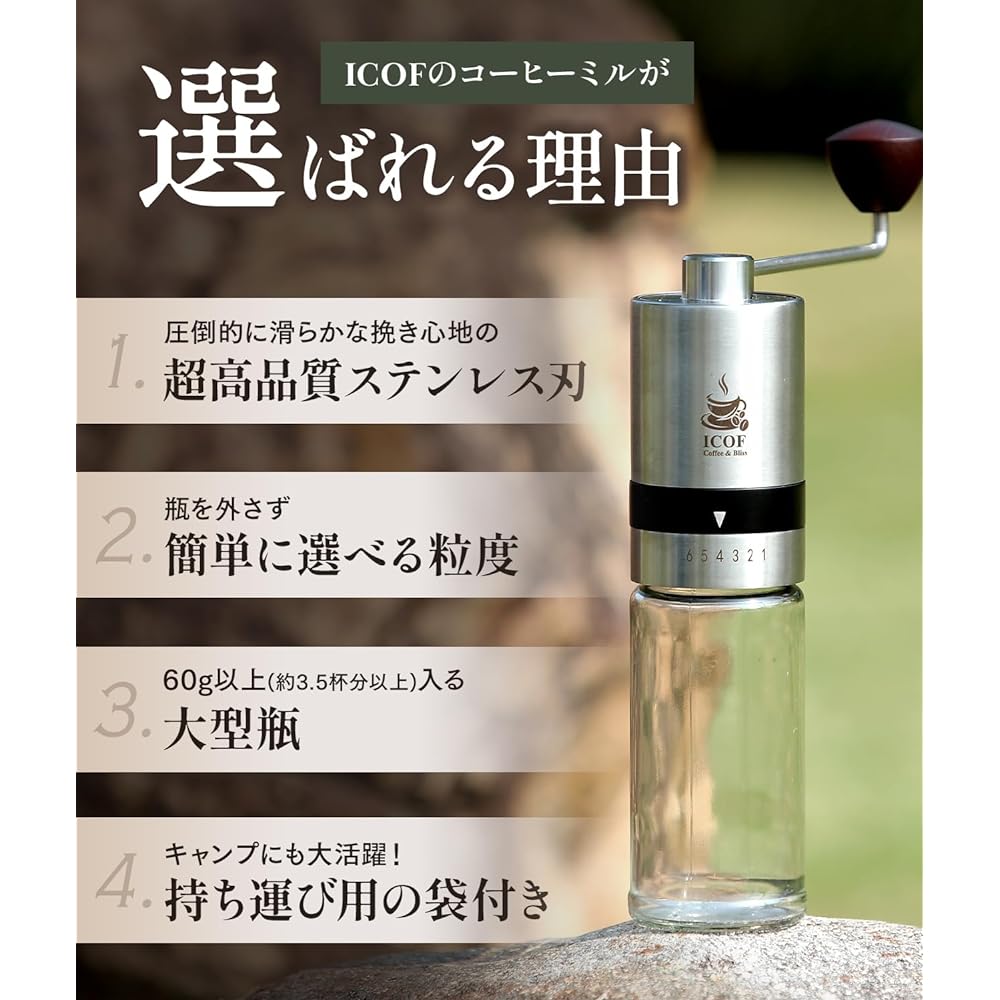 [Super-hard stainless steel blades that grind surprisingly smoothly] Hand-ground coffee mill, large capacity 60g ICOF, manual coffee mill, coffee grinder, manual bean grinder, outdoor, camping