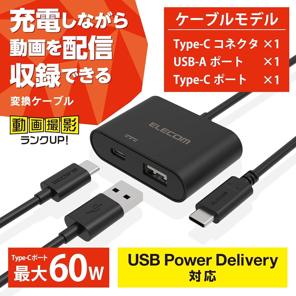 ELECOM Conversion Cable 0.15m USB Type-C to USB-A with Power Supply Function Compatible with USB Power Delivery 60W [Verified Compatibility with iPhone 15] Black MPA-CAPDBK