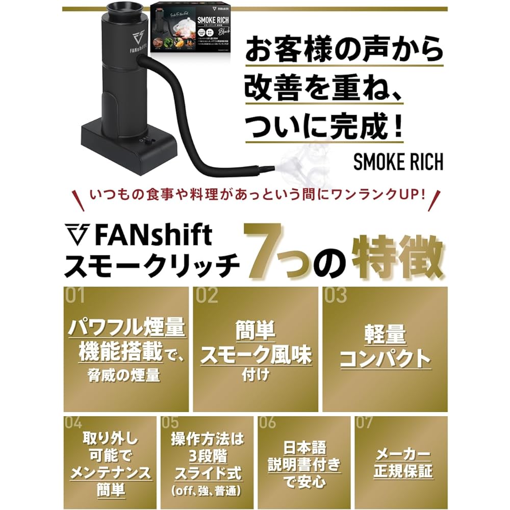 [Recommended by a cooking expert] FANshift Smoker Smoke Rich Smoker Home Use Commercial Use Camping Cold Smoking Home Outdoor Smoking Gun Smoker Japanese Planning Warranty