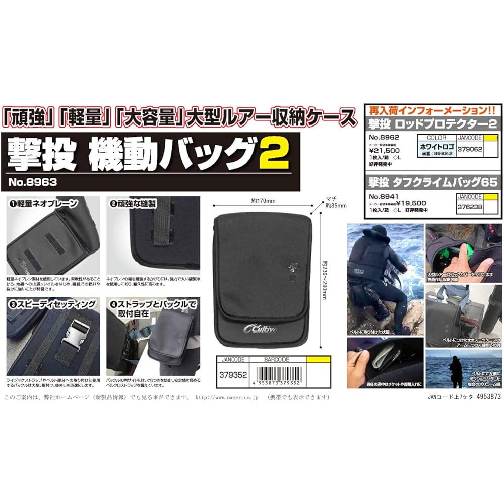 Owner (OWNER) Shooting Mobile Bag 2