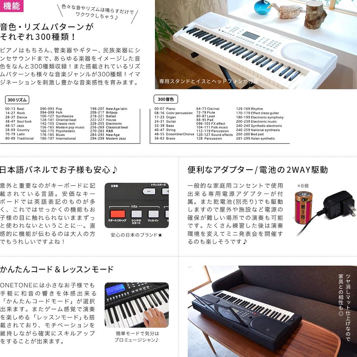 ONETONE One Tone Keyboard 61 Keys OTK-61S/BK Sakura Musical Instruments Original Set [Stand, Chair, Headphones, Cleaning Cloth]