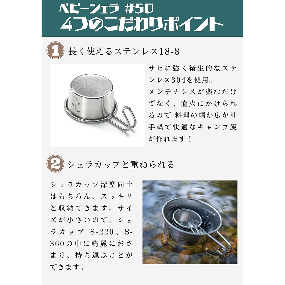 CAMPING MOON Camping Cup Stainless Steel Mini Sierra Cup Baby Sierra 60ml 4 Pieces S-050-4P