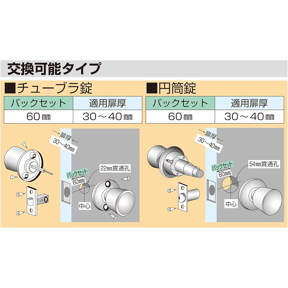 Matsuroku Lever Lock Ekure Dual-purpose Replacement Lever Lock Display Lock EL100-4M-N-60 Nickel